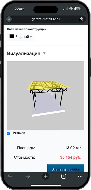 Калькулятор стоимости навеса с 3D визуализацией в Норильске